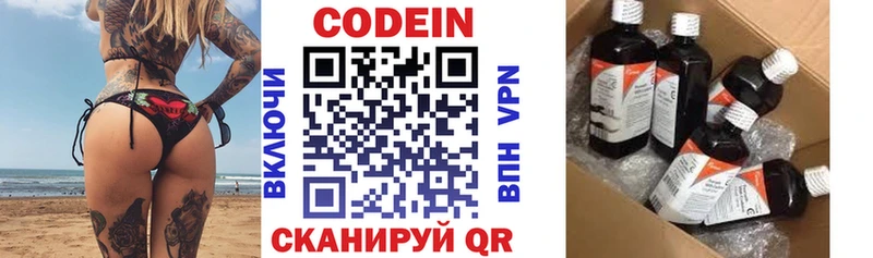 Codein Purple Drank  kraken   Олонец  цены  